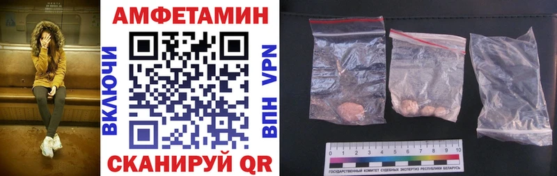 Амфетамин VHQ omg вход Любань