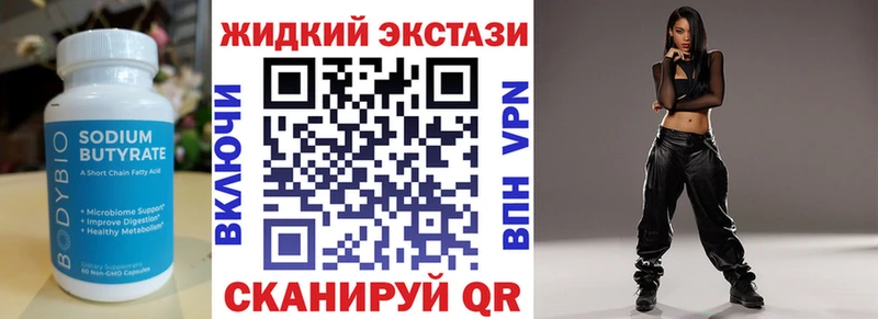 БУТИРАТ 99%  Любань 