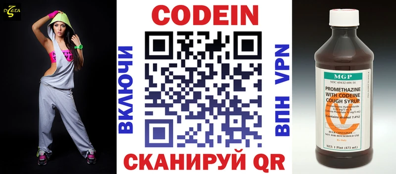 Codein Purple Drank наркота Любань