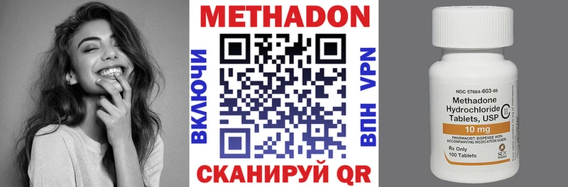где продают наркотики Любань Метадон VHQ